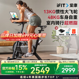 爱康（ICON）动感单车 家庭用健身车电磁控室内自行车骑行台运动静音健身器材 【Sport CX 家用经典款】送货上门包安装