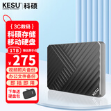 科硕 KESU 1TB 移动硬盘+硬盘包大容量手机笔记本电脑外接机械硬盘 USB3.0 K205-魅力黑 2.5英寸