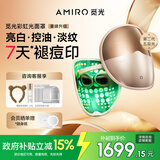 AMIRO觅光面罩美容仪L2Pro 祛痘印提亮紧致控油 红蓝绿光子嫩肤家用大排灯 生日礼物送女友