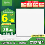 施耐德电气 一开多控开关 中途开关 86型开关插座面板 皓呈系列 奶油白色