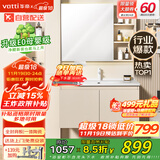 华帝（VATTI）E0级浴室柜组合陶瓷一体盆 洗手盆柜组合 卫生间洗脸盆柜洗漱台