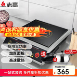 志高（CHIGO）电磁炉电池炉3500W电磁灶平面大功率炉饭店炉 NLG350太空灰 三级能效