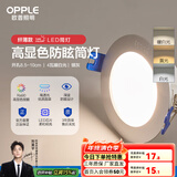 欧普led筒灯嵌入式天花灯客厅吊顶孔灯桶灯8公分家用 4瓦【7-8.5cm】银灰【三档调色】