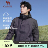 骆驼户外(CAMEL)冲锋衣男女防污防水三合一两件套冲锋衣男 A7W217127