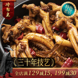 冷帮主 辣卤鱿鱼头鱿鱼须即食小吃海鲜熟食休闲下饭下酒菜网红小零食 麻辣味120g