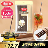美丽雅一次性吸管咖啡搅拌棒 150支独立包装 食品级奶茶三品吸管