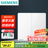 西门子（SIEMENS）开关插座强电面板 86型墙面无框大面板 皓彩系列雅白 二开多控/中途开关