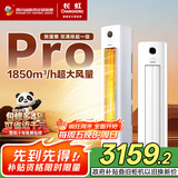 长虹（CHANGHONG）空调大3匹熊猫懒Pro超一级省电立式空调柜机变频国家补贴以旧换新 KFR-72LW/ZDXSW1+RA十年包修