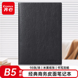 齐心（Comix）时光系列优质商务皮面本B5/98张记事本会议记录本日记本 办公文具用品15MM行距 CK5864黑