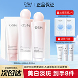 欧诗漫（OSM）护肤品套装女水乳礼盒补水保湿提亮肤色化妆品旗舰款大牌正品