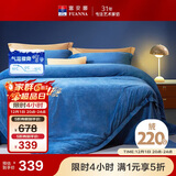 富安娜家纺四件套 牛奶绒床上四件套双面暖绒防静电冬季单双人203*229cm