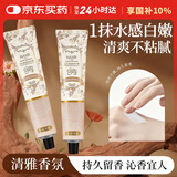 FIT MOMENT玻色因香水润肤霜补水滋润保湿嫩白秋冬防裂清爽不油腻颐和清檀