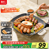 利仁（Liven）2025年新款烤肉锅电烤盘电烧烤盘家用电烤炉1800W烤肉烤炉五档调火烤肠盘多功能轻烟不粘KL-J3638