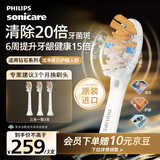 飞利浦（PHILIPS）电动牙刷头 尊享三合一型刷头 3支装  HX9093/67 白色 官方原装适配钻石7/9/AI系列刷柄