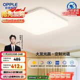 欧普（OPPLE）全光谱64瓦护眼卧室灯智能LED照明灯具简约方卧包安装 方卧