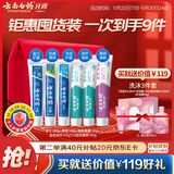 云南白药牙膏多效护口鸿运礼盒套装 益生菌清新口气洁齿护龈6支655g家庭装