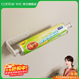 卡贝（cobbe）厨房多功能置物架纸巾免打孔壁挂式橱柜保鲜膜袋收纳抹布架卷纸架 雅白-固定款-收纳架