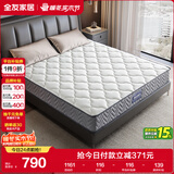全友家居 环保椰棕偏硬弹簧床垫1.5x2米双人护脊席梦思床垫子