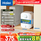 海尔（Haier）国家补贴20%小厨宝电热水器 EC5FA好水质一级能效节能1750W速热家用储水式厨房台下小型安全热水宝