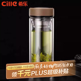 希乐玻璃杯双层高硼硅泡茶杯子男女士商务办公茶水分离杯子大容量水杯