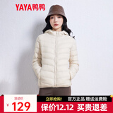 鸭鸭佟丽娅同款轻薄羽绒服女新款时尚修身短款冬连帽轻便时尚外套KXM 米白色 L