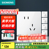 西门子（SIEMENS）开关插座面板 五孔二三强电墙面插座 无框面板86型 皓彩系列雅白 斜五孔插座10只量贩装