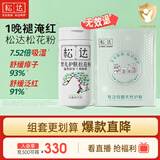 松达婴儿松花粉爽身痱子粉无滑石粉护臀新生儿腌脖子护肤礼包