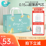 小萌希奥(CuteSeal) 嫩肤小清新尿不湿舒适透气超薄干爽尿不湿/拉拉裤 拉拉裤XXXL码20片（体重17kg+）