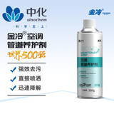 金冷（JINCOOL）汽车空调管道养护剂清洗剂车载用管道液态清洁剂 养护剂500g/瓶 500g 1瓶