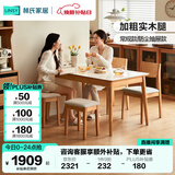 林氏家居北欧风岩板餐桌椅子全套家用小户型实木脚饭桌子LH628R3