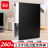 齐心（COMIX）1.5寸3孔O型夹文件夹/资料夹A4 黑色 TC530AB