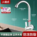 百悍入墙式厨房洗菜盆洗碗池侧进水龙头水槽阳台水池不锈钢防溅水单冷