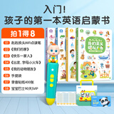 宝宝巴士jojo点读笔幼儿早教机1-3岁儿童启蒙绘本玩具睡前故事机生日礼物 2-4岁【英语主题·基础版】