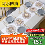 梦蜓 桌布布艺防水防油免洗餐桌布长方形台布PVC餐桌垫子140*180cm