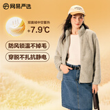 网易严选25秋冬防风立领珊瑚绒外套双面抓绒衣抗静电夹克男女同款 女士外套-米驼色 L