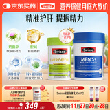 Swisse斯维诗 2代奶蓟草护肝片120片+男士复合维生素120片 护胃养肝