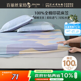 百丽丝水星家纺出品全棉床笠纯棉床单床笠罩单件全包床笠床垫保护套