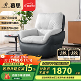 慕思（de RUCCI） 慕思旗下艾慕沙发 单人360°可旋转单椅懒人沙发休闲椅沙发椅 黑色款