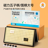Toylezhi围棋五子棋磁性便携折叠棋盘儿童教学益智玩具磁石新年礼物大号
