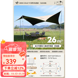 原始人 黑胶天幕帐篷户外露营网红野营遮阳棚野餐桌椅防晒八角蝶形 26㎡四杆搭建【奶油咖】空间更大