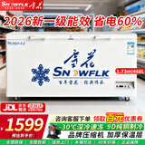 雪花（SNOWFLK）冰柜商用家用冷柜卧式大容量全冷冻柜展示柜 468升|1.73米-30℃速冻一级能效【双温款】 空柜温度可达-30度丨铜管速冷低耗