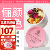 老谷头俪颜茶玫瑰花茉莉花桂花红枣枸杞桂圆茶桑葚干养生茶女花茶水果茶