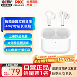 YOMO【2025新款顶配】无线蓝牙耳机 超长续航40小时适用于苹果华为小米oppo手机Avatar50白