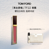 TOM FORD黑金唇镜TF22朝露樱花白桃 TF唇釉唇彩唇蜜保湿 化妆品生日礼物女
