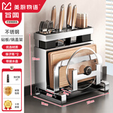 美厨物语（MEICHUWUYU）304不锈钢刀架置物架厨房刀具置物架菜刀菜板筷子用具大全收纳架 【台面款-不锈钢】双筷筒+沥水盘