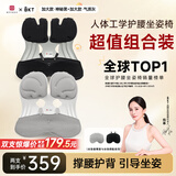 BKT护腰坐垫久坐神器腰靠垫人体工学沙发垫学生坐姿椅办公室冬季座椅 【双支】加大灰+黑（带坐垫套）