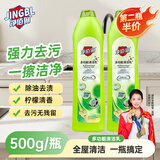 净佰俐多功能清洁乳500g厨房油污净卫生间马桶浴室瓷砖不锈钢去污清洁剂
