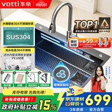 华帝（VATTI）【政府补贴】厨房水槽大单槽洗菜盆一体盆304不锈钢蜂窝纳米 S5