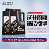 长城 润滑油 金吉星 干系列 A5B5 0W-30全合成机油 维修保养 汽车用品 4L*3桶 桶装