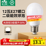 雷士（NVC）灯泡led超亮E27螺口高亮节能灯泡家用商用省电球泡光源 经济型-12W-E27暖白-2级能效